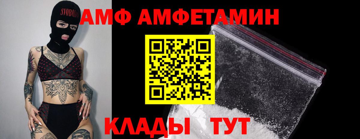 АМФЕТАМИН VHQ Майкоп