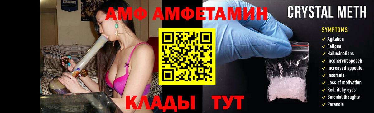 Amphetamine Розовый  Вход с VPN  Амфетамин  АМФЕТАМИН  Майкоп 