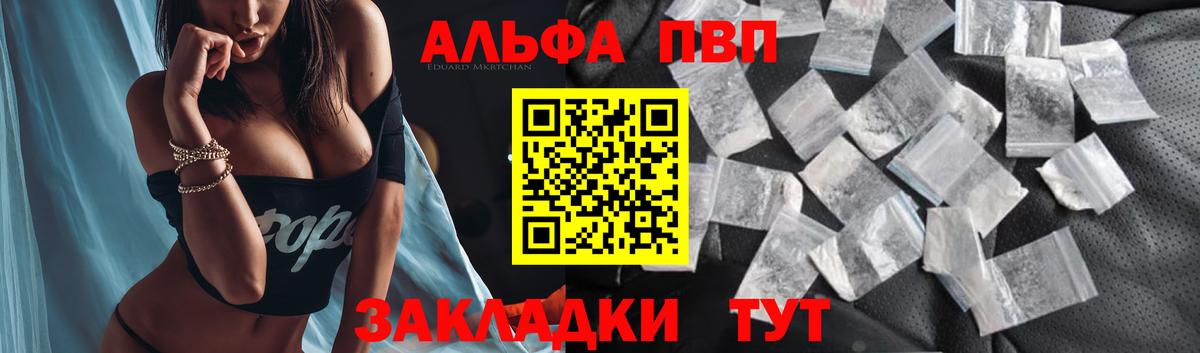 APVP Crystall Майкоп