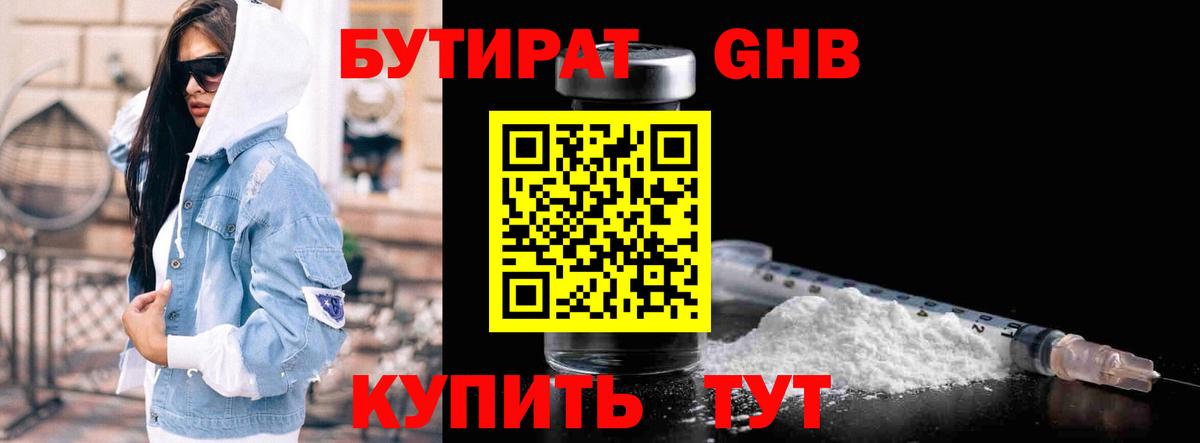 Бутират BDO 33% Майкоп