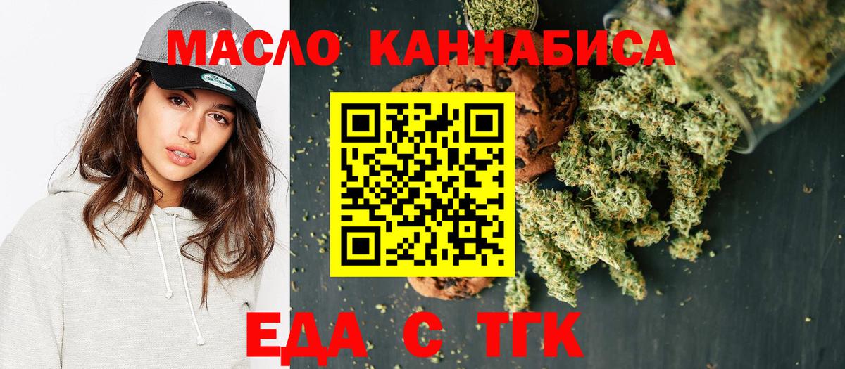Печенье с ТГК марихуана Майкоп