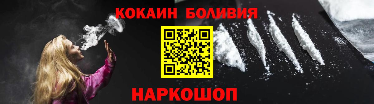 КОКАИН Эквадор Майкоп