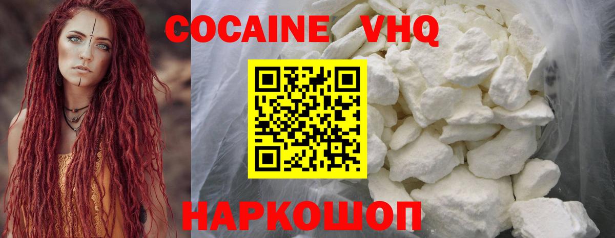 Cocaine 97%  Вход с VPN  Кокаин  COCAIN Боливия  Майкоп 