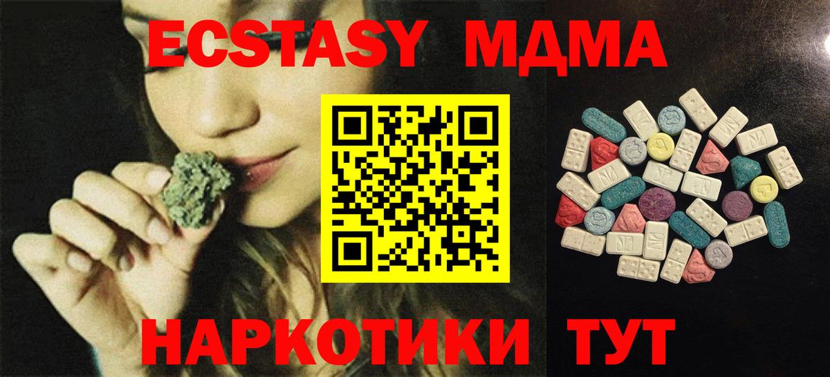 Экстази 280 MDMA Майкоп