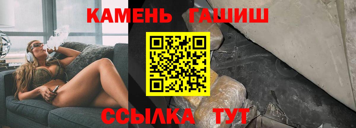 Майкоп  ГАШ  Вход с VPN  Гашиш хэш  ГАШ 40% ТГК 