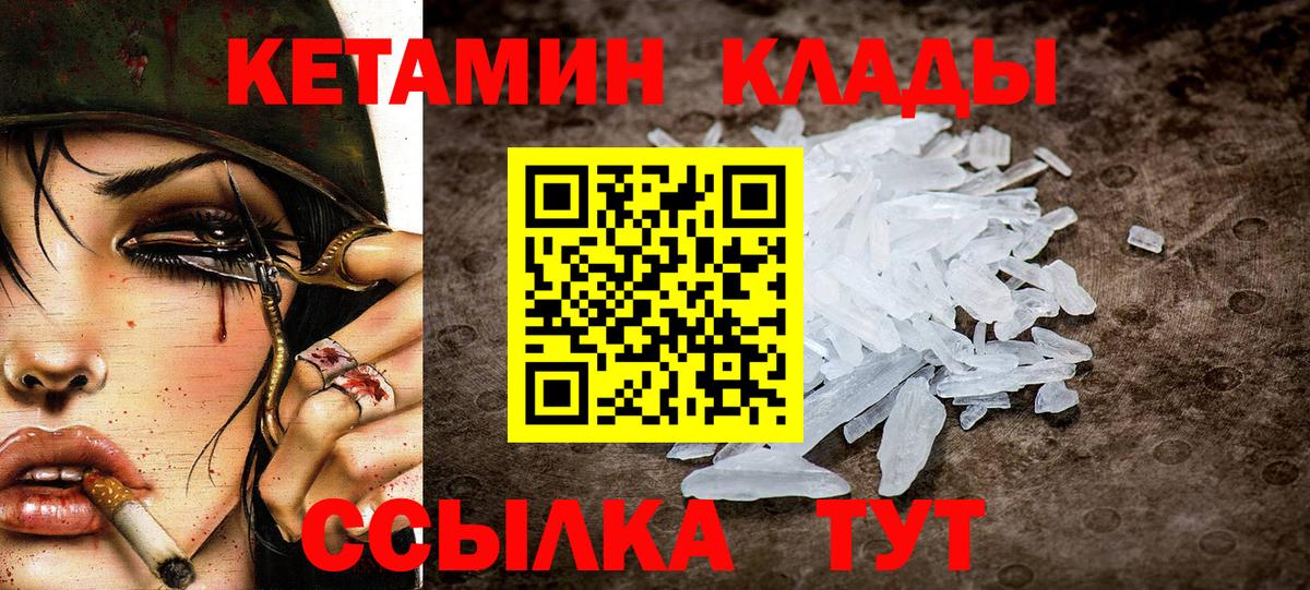 КЕТАМИН ketamine Майкоп