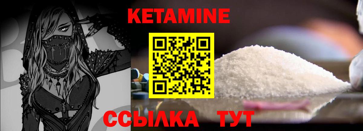 Майкоп  КЕТАМИН ketamine  Вход с VPN  КЕТАМИН VHQ 