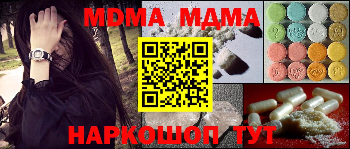 МДМА VHQ  Вход с VPN  Майкоп  MDMA молли 