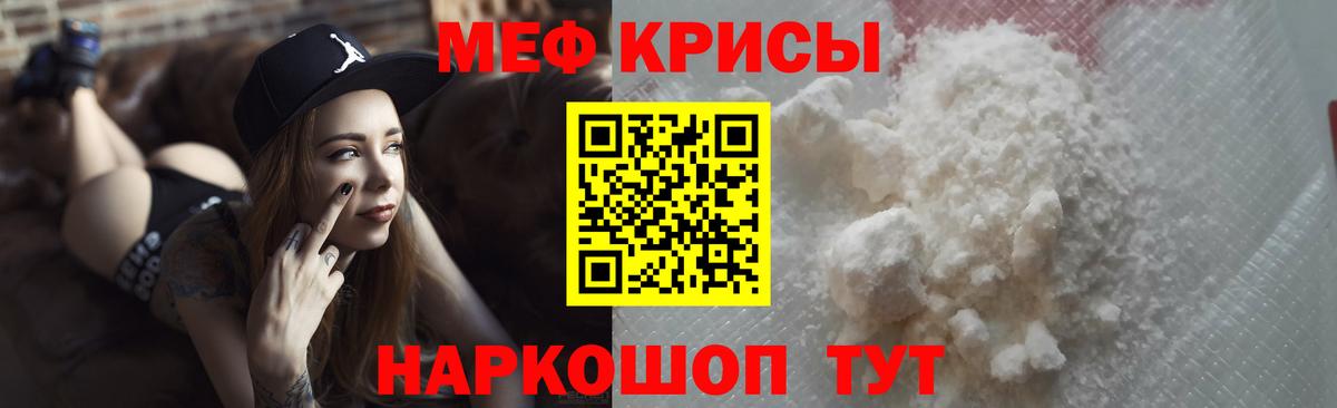 Меф мука Майкоп