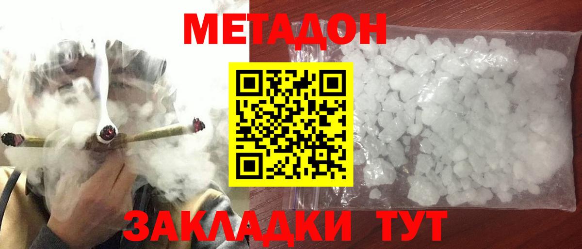 Майкоп  Метадон кристалл  ссылка на мегу зеркало  МЕТАДОН кристалл  Вход с VPN 