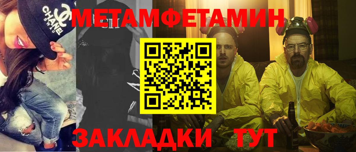 МЕТАМФЕТАМИН мет  МЕТАМФЕТАМИН мет  Вход с VPN  Майкоп 