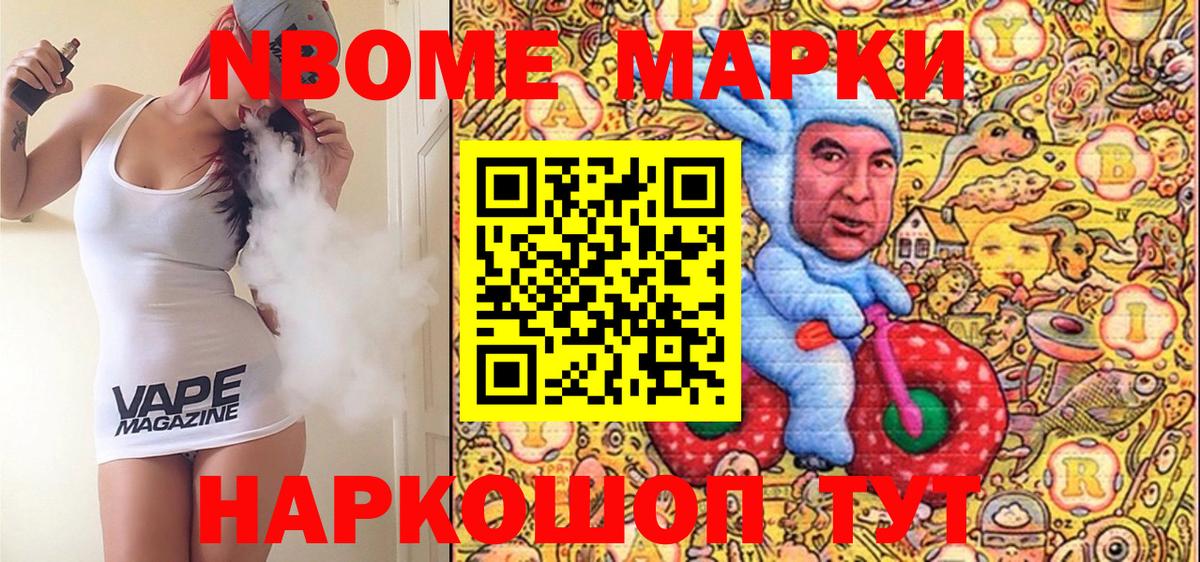 Наркотические марки 1,8мг  Вход с VPN  Майкоп 